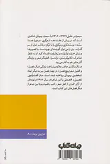 سیمین بهبهانی(شاعر و تکاپوی مدنی)